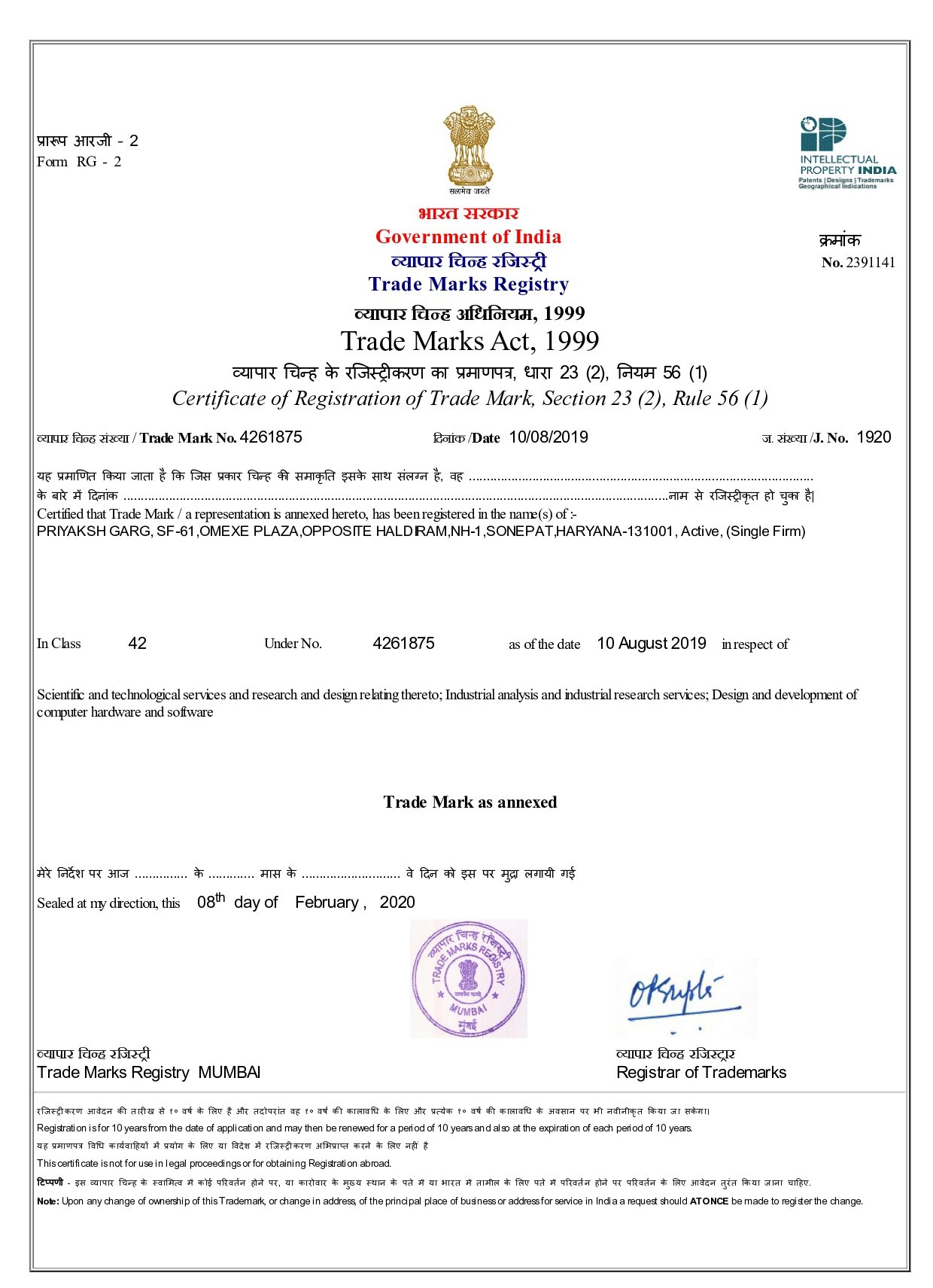 ShubhiTech Trade Mark Registration Certificate